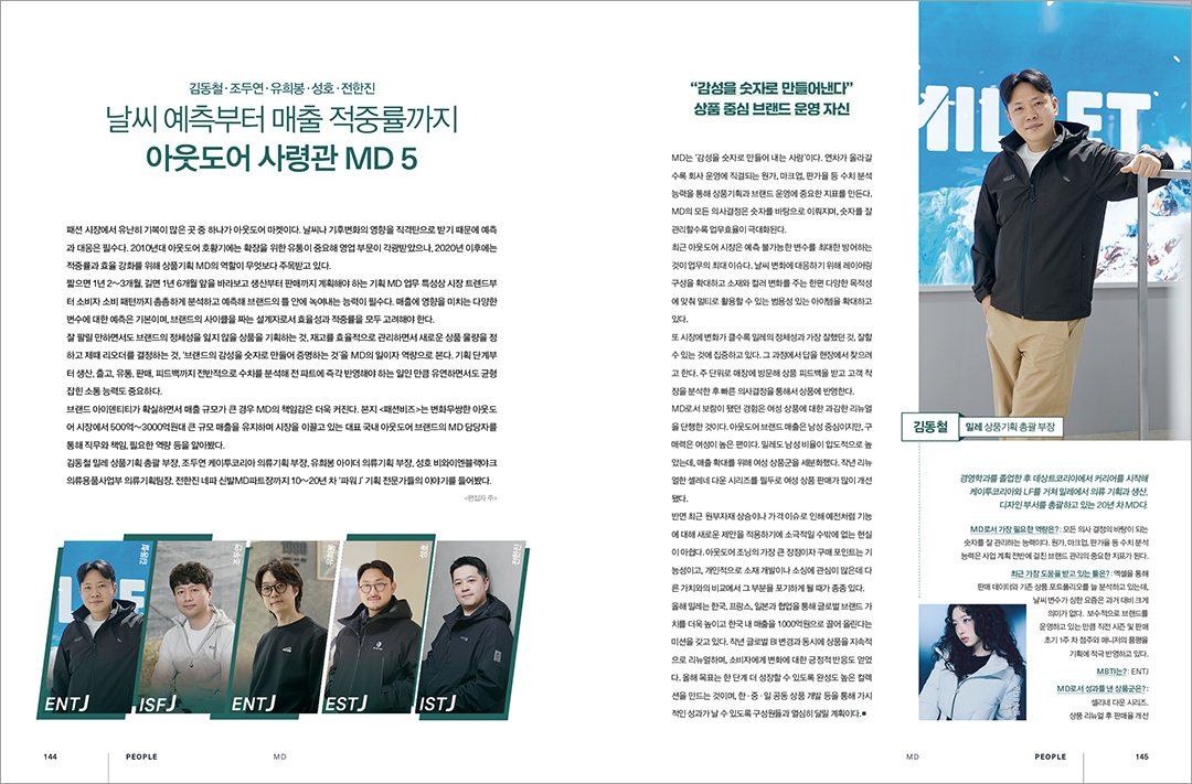 [알림] 패션비즈 창간 39주년 특대호 발간... 파워 리더 39인 인터뷰 등  4018-Image